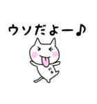◆杉本◆専用 白猫さんの名前スタンプ（個別スタンプ：15）