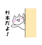 ◆杉本◆専用 白猫さんの名前スタンプ（個別スタンプ：22）