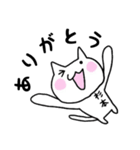 ◆杉本◆専用 白猫さんの名前スタンプ（個別スタンプ：23）