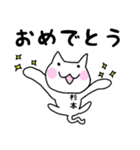 ◆杉本◆専用 白猫さんの名前スタンプ（個別スタンプ：25）