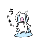 ◆杉本◆専用 白猫さんの名前スタンプ（個別スタンプ：31）