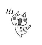 ◆杉本◆専用 白猫さんの名前スタンプ（個別スタンプ：35）