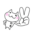 ◆杉本◆専用 白猫さんの名前スタンプ（個別スタンプ：37）