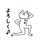 ◆杉本◆専用 白猫さんの名前スタンプ（個別スタンプ：38）