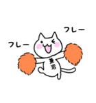 ◆兼岩◆専用 白猫さんの名前スタンプ（個別スタンプ：11）