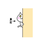 ◆兼岩◆専用 白猫さんの名前スタンプ（個別スタンプ：17）