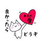 ◆兼岩◆専用 白猫さんの名前スタンプ（個別スタンプ：24）