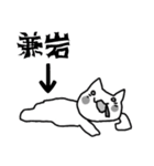 ◆兼岩◆専用 白猫さんの名前スタンプ（個別スタンプ：36）