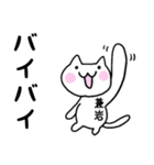 ◆兼岩◆専用 白猫さんの名前スタンプ（個別スタンプ：39）