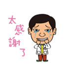 Dr.WU Highly Skilled Doctor（個別スタンプ：3）