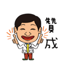 Dr.WU Highly Skilled Doctor（個別スタンプ：5）