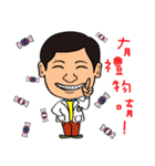 Dr.WU Highly Skilled Doctor（個別スタンプ：8）