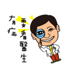 Dr.WU Highly Skilled Doctor（個別スタンプ：10）