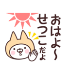 【せつこ】の名前ねこ（個別スタンプ：1）