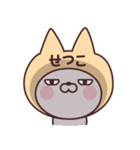 【せつこ】の名前ねこ（個別スタンプ：16）