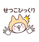 【せつこ】の名前ねこ（個別スタンプ：32）