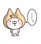 【せつこ】の名前ねこ（個別スタンプ：40）