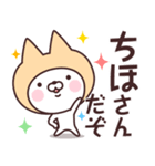 【ちほ】の名前ねこ（個別スタンプ：5）