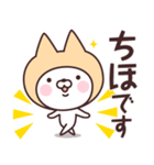 【ちほ】の名前ねこ（個別スタンプ：7）