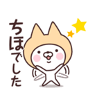 【ちほ】の名前ねこ（個別スタンプ：8）