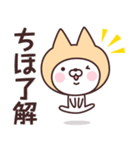 【ちほ】の名前ねこ（個別スタンプ：9）