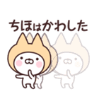 【ちほ】の名前ねこ（個別スタンプ：29）