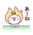 【ちほ】の名前ねこ（個別スタンプ：34）