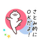 さとみ専用名前スタンプ。（個別スタンプ：1）