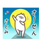 さとみ専用名前スタンプ。（個別スタンプ：3）