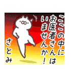 さとみ専用名前スタンプ。（個別スタンプ：5）