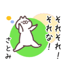 さとみ専用名前スタンプ。（個別スタンプ：7）