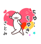 さとみ専用名前スタンプ。（個別スタンプ：9）