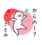 さとみ専用名前スタンプ。（個別スタンプ：13）