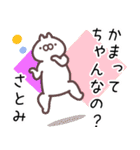 さとみ専用名前スタンプ。（個別スタンプ：14）