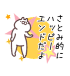 さとみ専用名前スタンプ。（個別スタンプ：26）