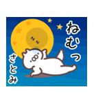 さとみ専用名前スタンプ。（個別スタンプ：37）