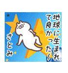 さとみ専用名前スタンプ。（個別スタンプ：39）