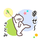 さとみ専用名前スタンプ。（個別スタンプ：40）