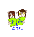 ずっ友だろうがよ！！（死語）（個別スタンプ：19）