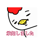 ぽちゃりどりしごと（個別スタンプ：18）
