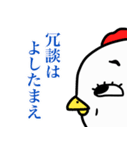 ぽちゃりどりしごと（個別スタンプ：24）