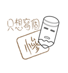 Mr.Myself-Do not mess with Mr. Myself（個別スタンプ：18）