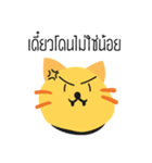 Ah！ Cat（個別スタンプ：18）