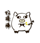 Look very open animals: P-Pig with DD＆OO（個別スタンプ：9）