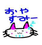 そるし専用スタンプ！（個別スタンプ：2）