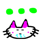 そるし専用スタンプ！（個別スタンプ：7）