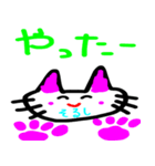 そるし専用スタンプ！（個別スタンプ：8）