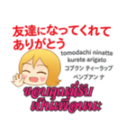 面白いモモちゃん日本語タイ語（個別スタンプ：1）