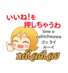 面白いモモちゃん日本語タイ語（個別スタンプ：2）