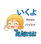 モモちゃんの気持ち日本語タイ語（個別スタンプ：4）